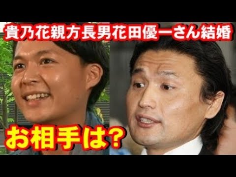 幕 親方 陣 【画像あり】花田優一の結婚相手・陣幕親方の娘（矢木麻織香さん）は青学出身の美女だった